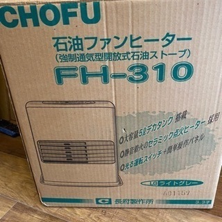 石油ファンヒーターの画像