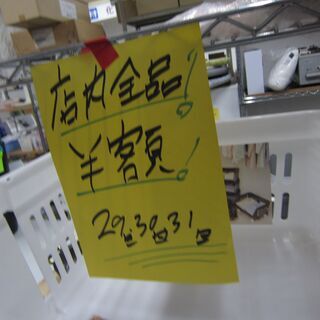 10月31日で閉店いたします。在庫一掃ラストスパートセール！店内...