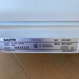 【取引決定】【手渡しのみ】普通紙FAX電話（SANYO SFX-DW71）の画像