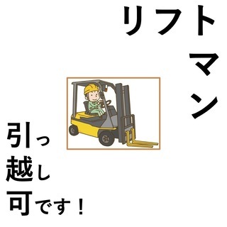 【リフト・寮完備！即入寮可！/製造】