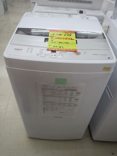 ID:G980761　アクア　全自動洗濯機４．５ｋ