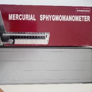 決まりました　【無料】水銀血圧計