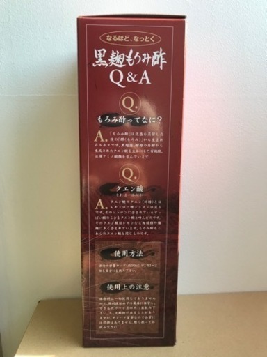 黒麹もろみ酢720ml 1ケース(12本入)