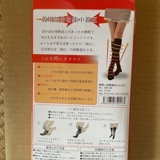 着圧ソックスの画像