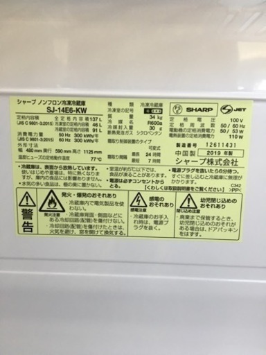 【トレファク摂津店】SHARP（シャープ）2019年製の2ドア冷蔵庫が入荷いたしました！！
