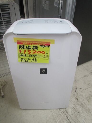 ID:G985054　シャープ　衣類乾燥除湿機