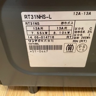 ガスコンロ　都市ガス用