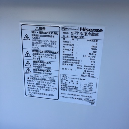 ▼△2020年製！Hisense 2ドア冷凍冷蔵庫△▼HD-D1302-AK
