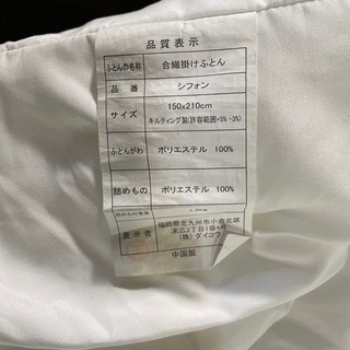 ●掛け布団　各100円　シングルの画像