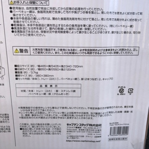 新品　バーベキューコンロ?　　　燻製、ピザ窯