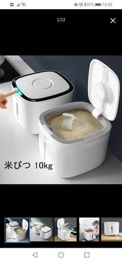 米びつ　ペットフード入れ