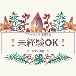 ◇◆未経験OK作業員 大募集◆◇入社祝い金プレゼント中【yk】A41Q0036-1(1)の画像