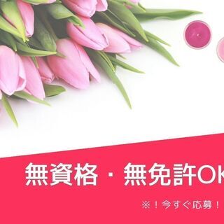 ◇◆未経験OK作業員 大募集◆◇入社祝い金プレゼント中【yk】A41Q0036-1(1)の画像