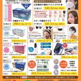 ★創業祭　開催★