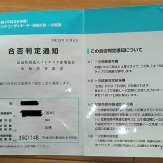 ユーキャン インテリアコーディネーター講座 テキスト・問題集・カタログ・製図と論文トレーニングシートなど25冊とDVD4枚 U-CANの画像