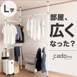 つっぱりハンガーラック