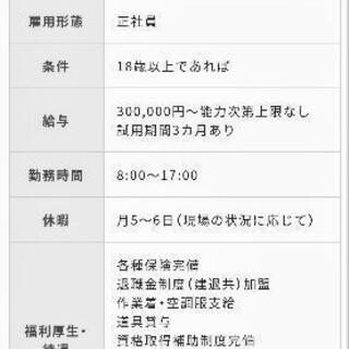 鉄骨・鉄筋工事業募集中！の画像