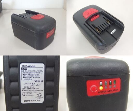現状品 イクラ IKURATOOLS 電動油圧充電式 DC18V コードレスパンチャー 充電器 ケース付き 育良精機 IS-MP15LE  札幌市 北区 屯田