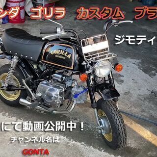 ゴリラ　