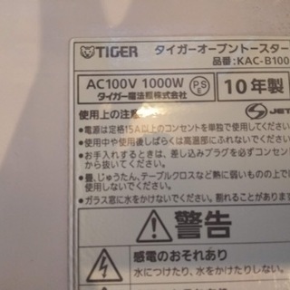 TIGER kac-b100 オーブン トースターの画像