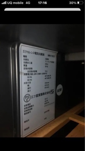 エクセレンス　ワインセラー　MW–70CE 2009年式