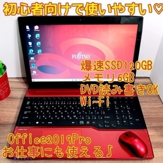 大人気レッドノートパソコン♪ Office付です〜♡-☆ジモティ割あり