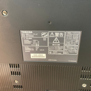 TOSHIBA 東芝 REGZA 32インチ 液晶テレビ 32H9000 10年製 リモコン付き 状態込み 中古の画像