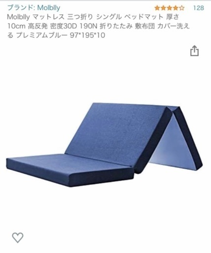 高反発　マットレス三つ折　シングル　厚さ10cm