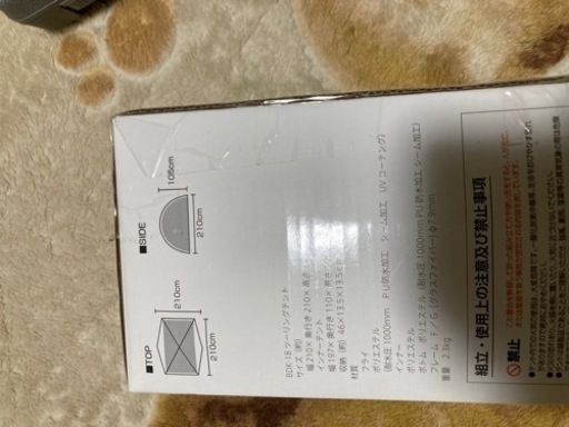 バンドック　ツーリングテント未使用品 ツーリング テント BDK-18 セット | アウトドア用品・アウトドアグッズ 