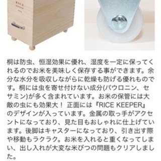桐　防虫ライスキーパー（米びつ）10キロ用の画像