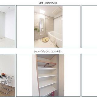 東向島駅　堤通1　3LDK　24階2ﾀﾜｰﾏﾝｼｮﾝ　　礼金0　...
