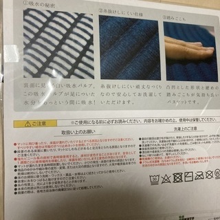 新品　未使用　バスマット　4枚（45×60センチ）の画像