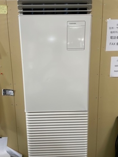 東芝パッケージ　エアコン　単相200v 3馬力