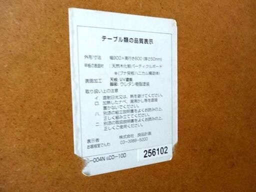 無印良品 木製 ローテーブル 座卓 ナチュラル センターテーブル 幅90㎝ 札幌市 西岡店 楽天市場】【送料無料】 センターテーブル 円形 丸 オーク バーチ 無垢 