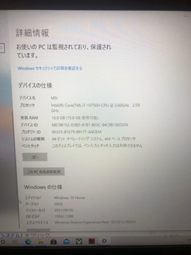 msi ゲーミングノート　