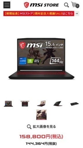 msi ゲーミングノート
