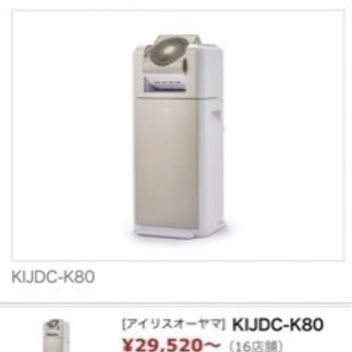 アイリスオーヤマKIJDC-K80-N 稼働品 サーキュレーター衣類乾燥除湿機 デシカント式 20畳 8L 静音 1台3役