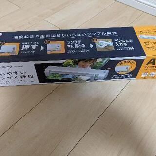ラミネーターA3　アイリスオーヤマ