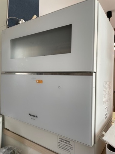 食器洗浄機【受付終了