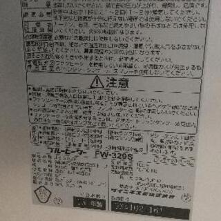 【取引終了】ファンヒーター(ダイニチ)の画像