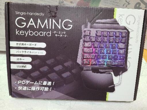 ゲーミングキーボード