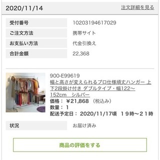 ディノス ハンガーラック スチール 丈夫 100kgまでの画像