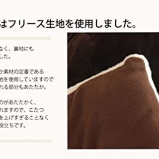 こたつ布団 正方形 薄掛 単品 無地 『フランネルAZ』 ブラウン 170×170cmの画像