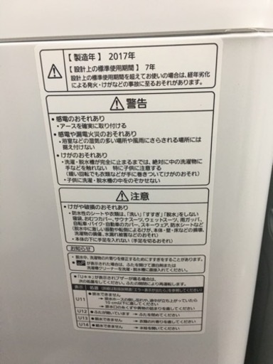 Panasonic 8.0kg 洗濯機　2017年製　インバータ