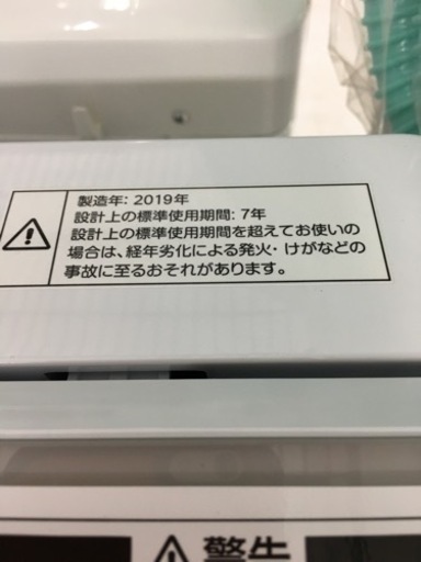 ニトリ　6.0kg 洗濯機　2019年製