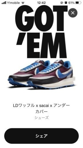 NIKE LDワッフル×sakai×アンダーカバー