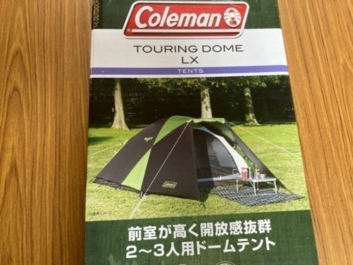 商談中 キャンプ用テント⭐︎コールマン⭐︎ツーリングドームLX＋タープ用ポール