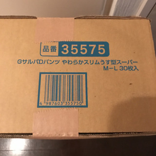 介護用おむつ　白十字サルバDパンツ　M-L30枚の画像