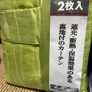 既成ドレープカーテン　2枚入り　新品