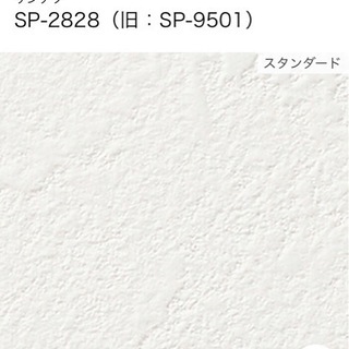 廃材ロス　DIY 内装クロス1巻50m 未開封品の画像
